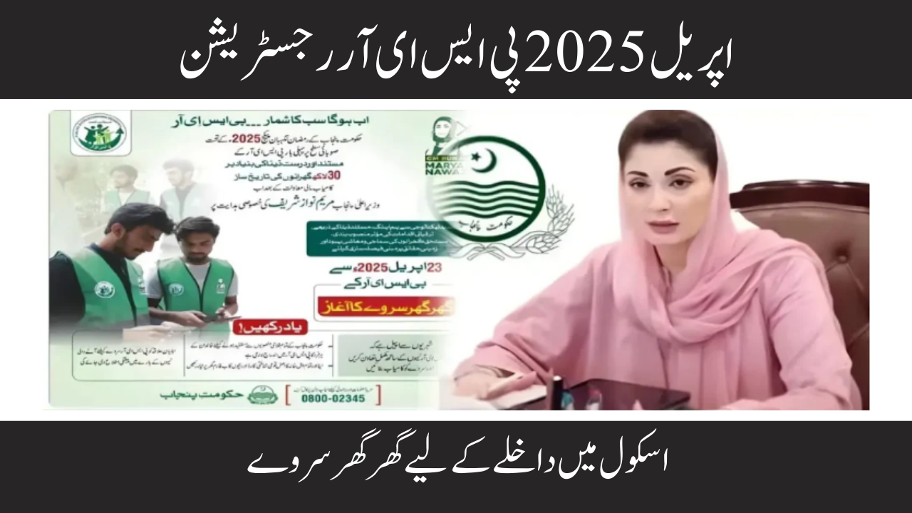 April 2025 PSER Registration