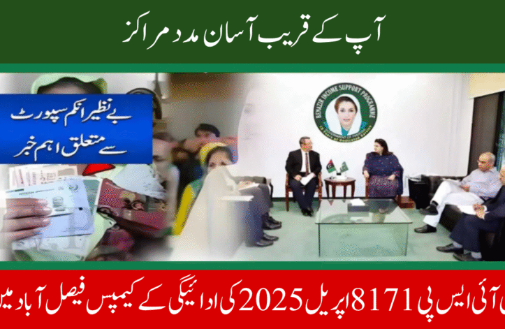 BISP 8171 April 2025 Payment Camps in Faisalabad – Easy Help Centers Near You