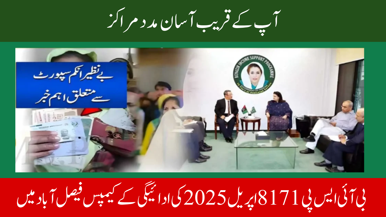 BISP 8171 April 2025 Payment Camps in Faisalabad